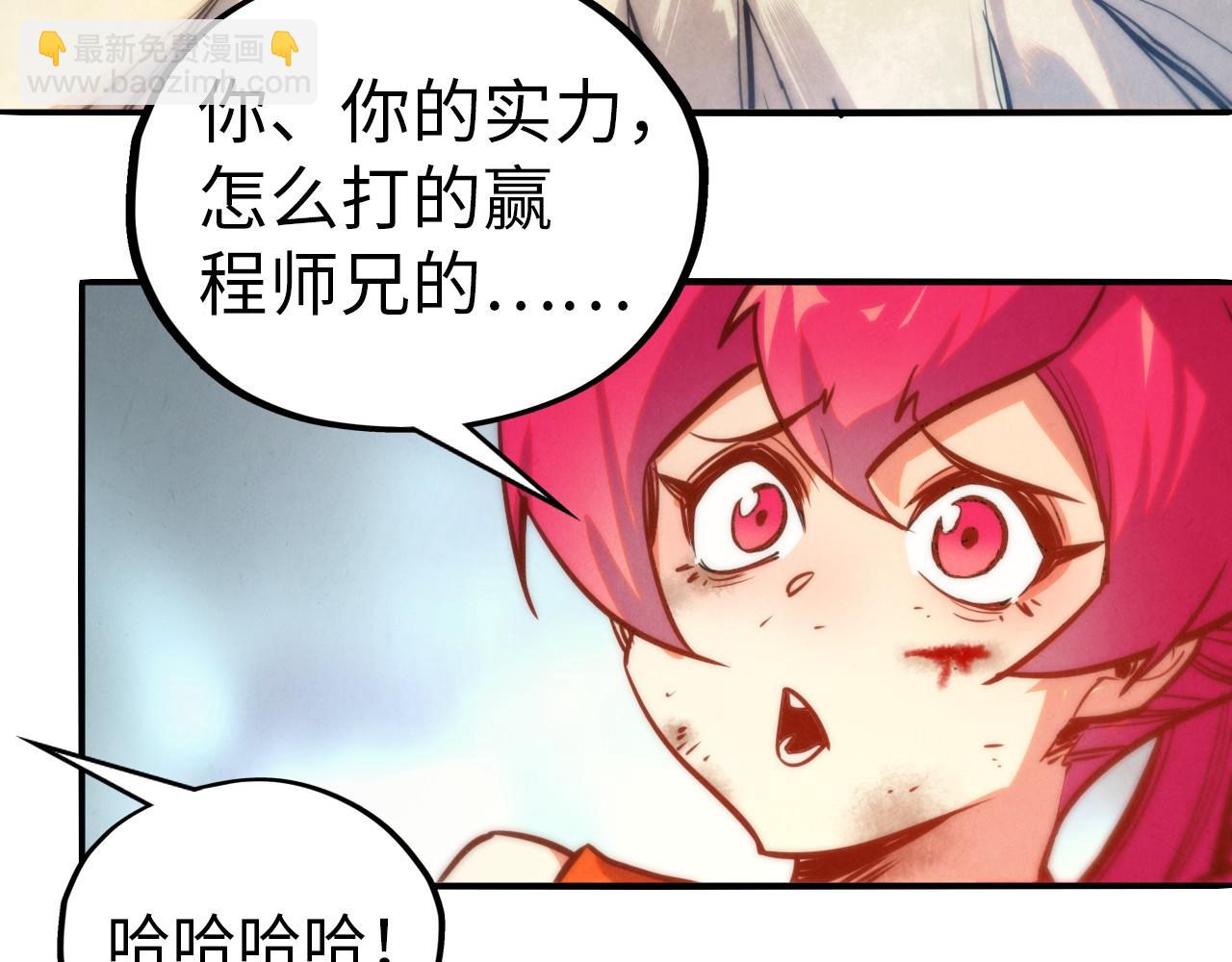 這一世我要當至尊 - 第404話 出手相救(2/4) - 1