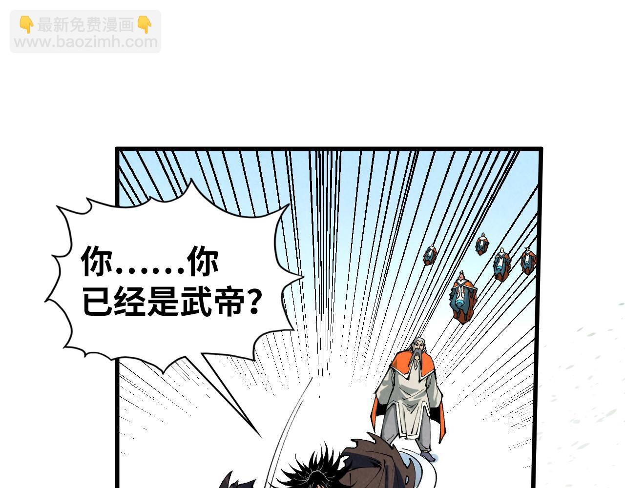 這一世我要當至尊 - 第406話 尋求庇護(1/4) - 2