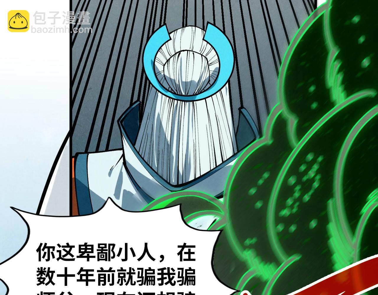 這一世我要當至尊 - 第406話 尋求庇護(1/4) - 4