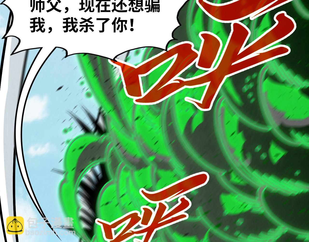 這一世我要當至尊 - 第406話 尋求庇護(1/4) - 5