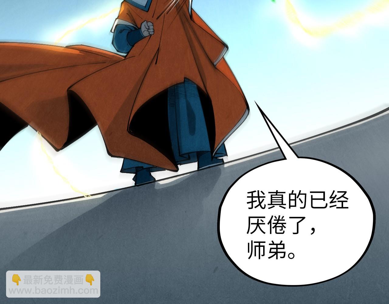 這一世我要當至尊 - 第406話 尋求庇護(1/4) - 1