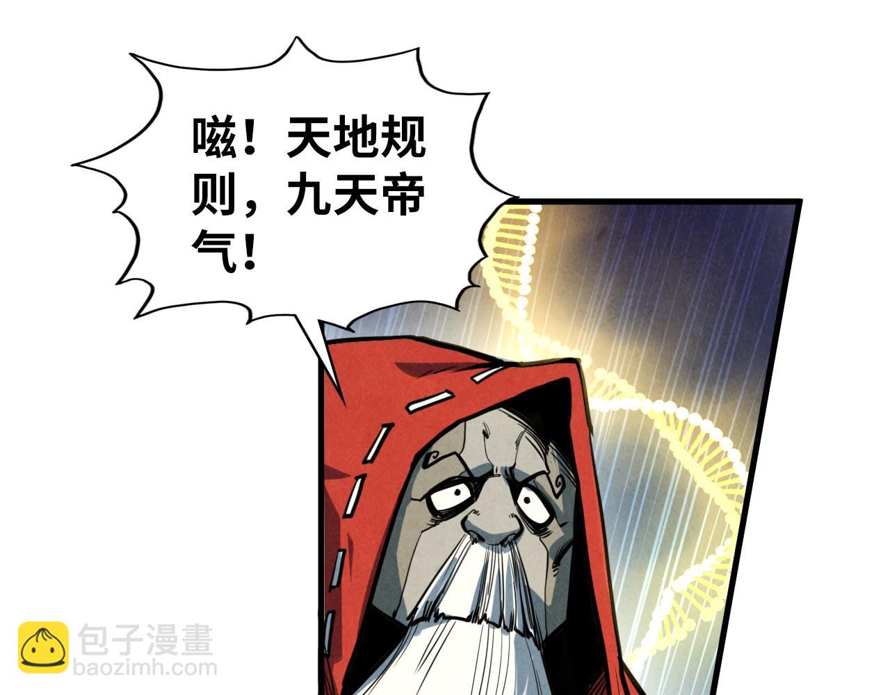 這一世我要當至尊 - 第406話 尋求庇護(1/4) - 3