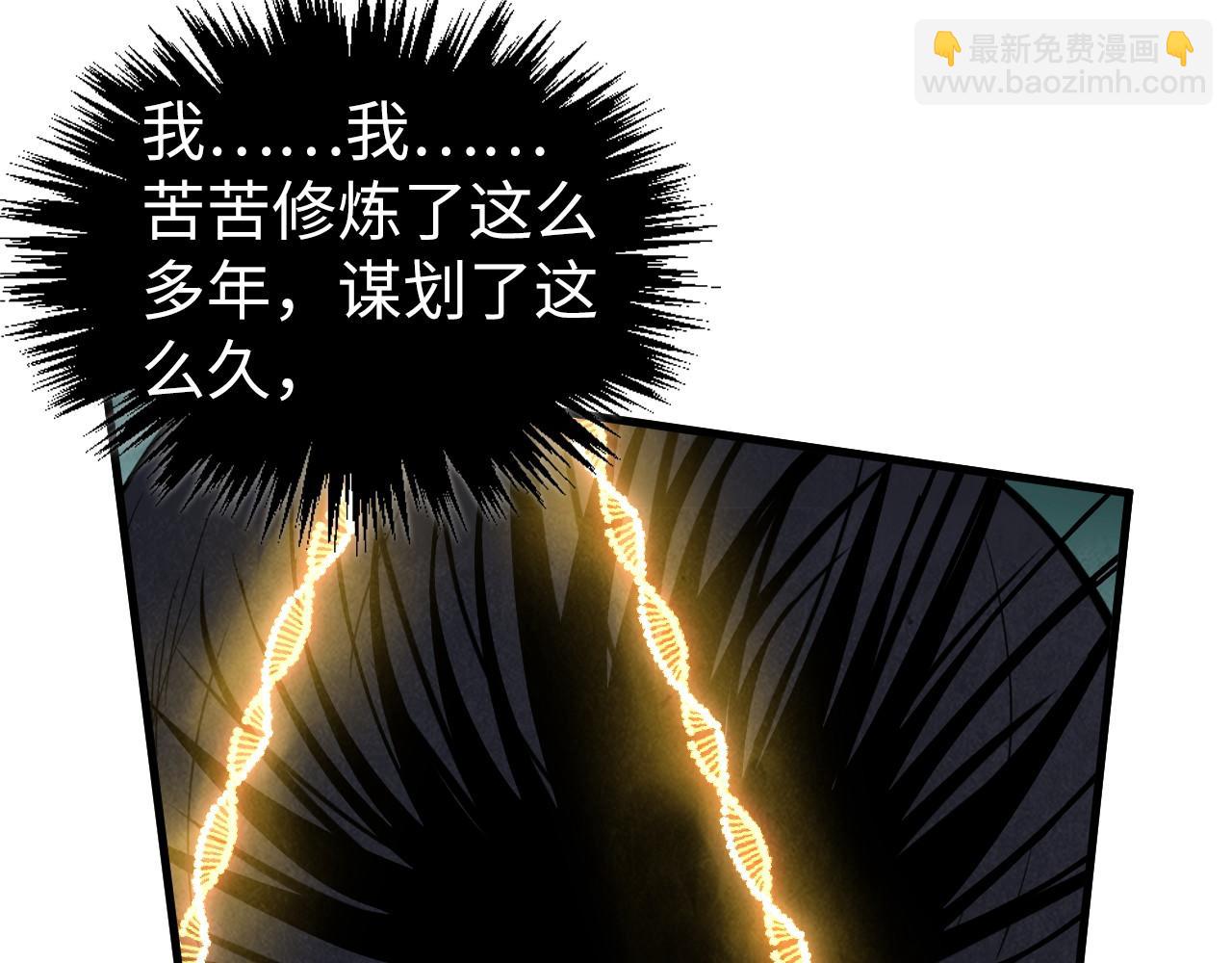 這一世我要當至尊 - 第406話 尋求庇護(1/4) - 6