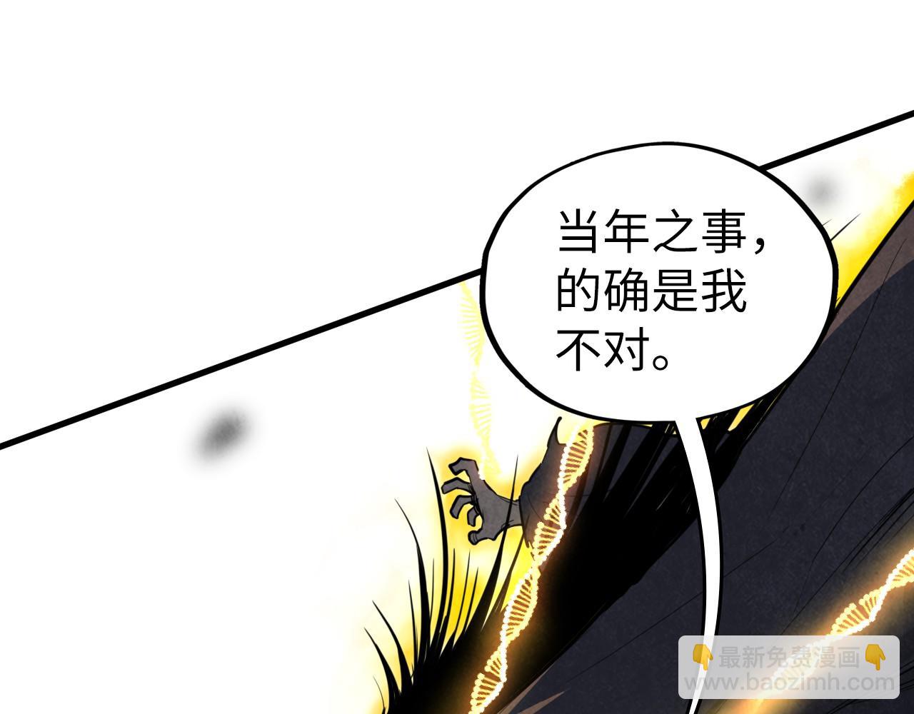 這一世我要當至尊 - 第406話 尋求庇護(1/4) - 1