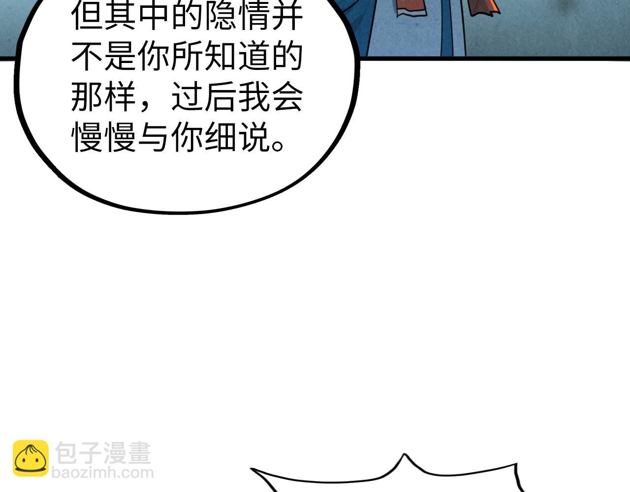 這一世我要當至尊 - 第406話 尋求庇護(1/4) - 3