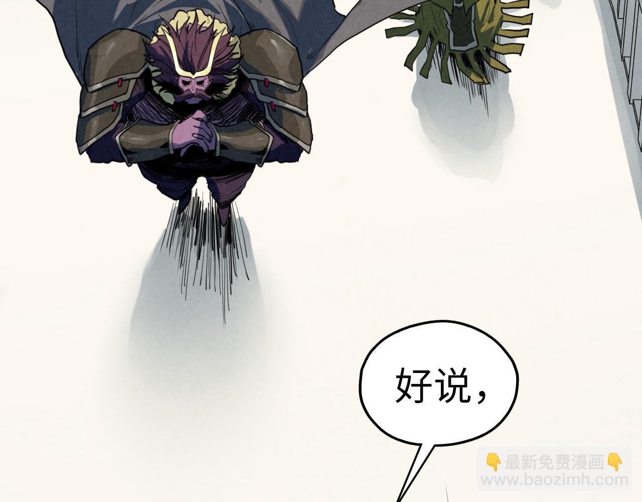 這一世我要當至尊 - 第406話 尋求庇護(1/4) - 5