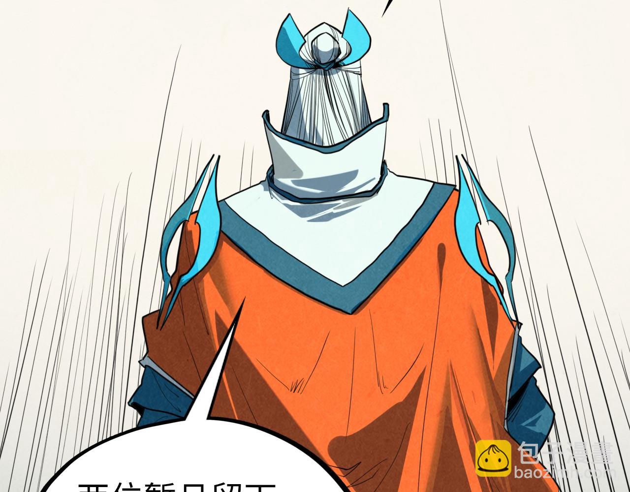 這一世我要當至尊 - 第406話 尋求庇護(1/4) - 6