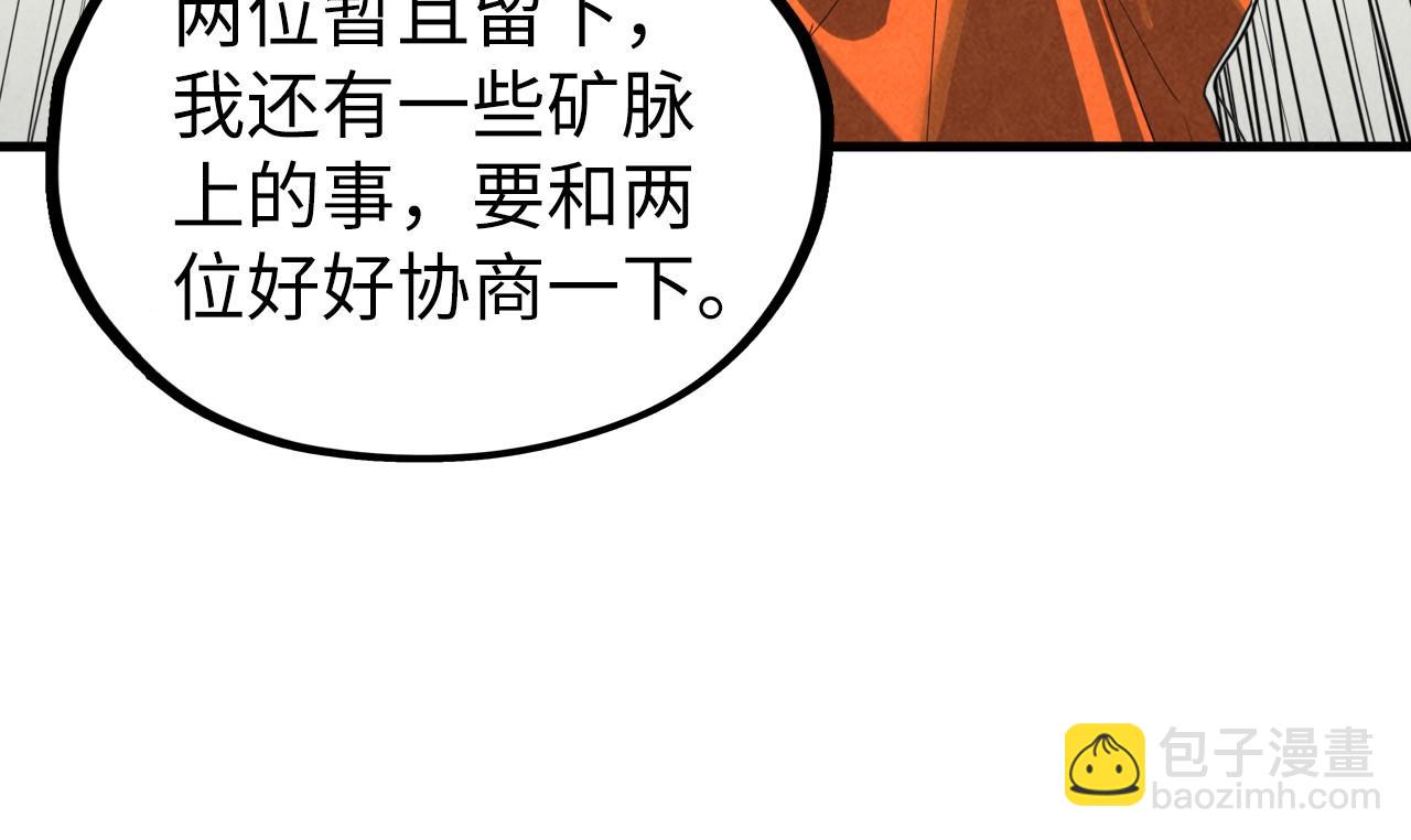 這一世我要當至尊 - 第406話 尋求庇護(1/4) - 7