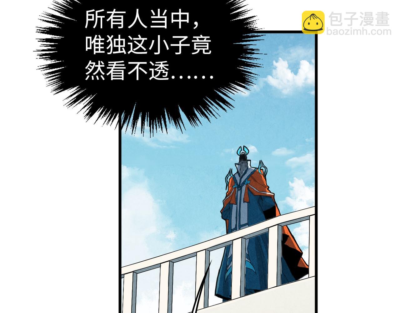 這一世我要當至尊 - 第406話 尋求庇護(1/4) - 3