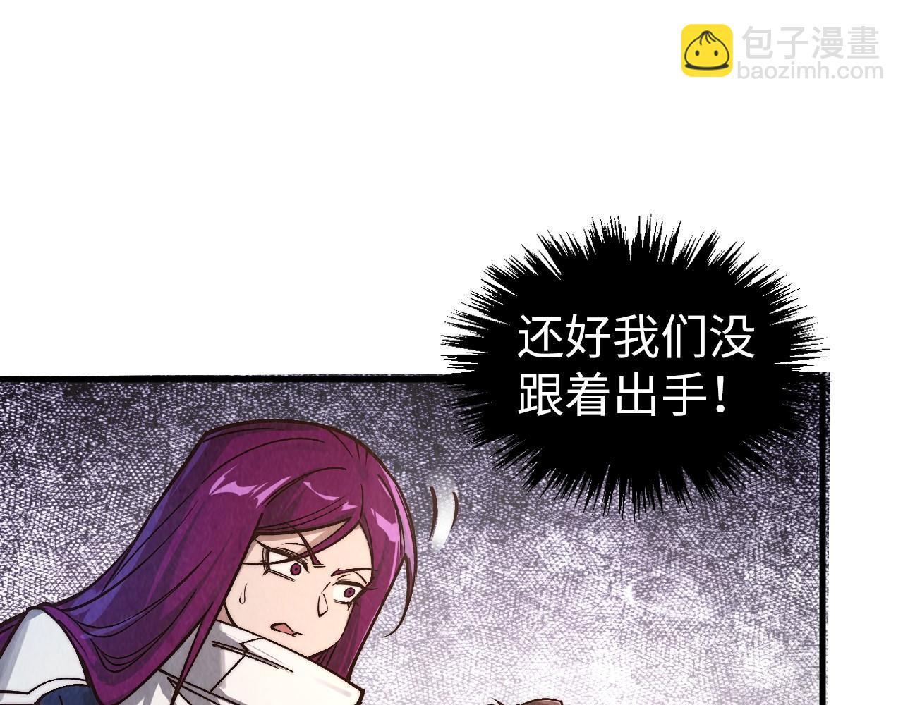 這一世我要當至尊 - 第406話 尋求庇護(1/4) - 4