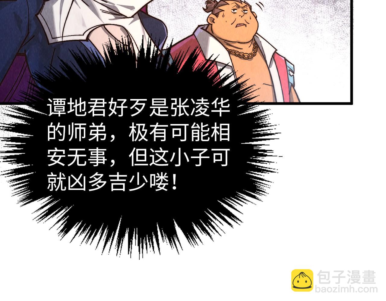 這一世我要當至尊 - 第406話 尋求庇護(1/4) - 5