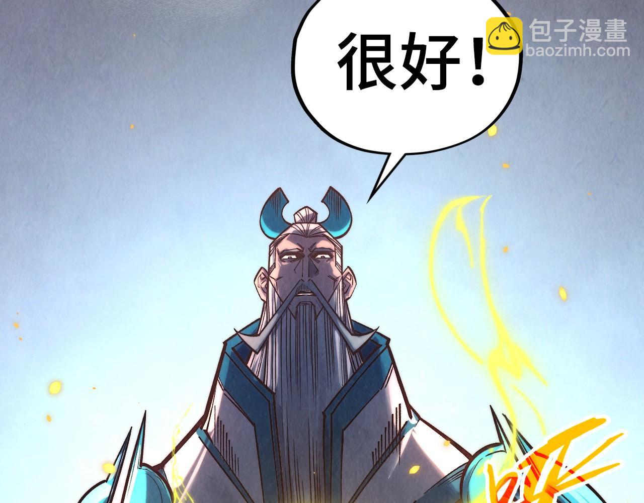 這一世我要當至尊 - 第406話 尋求庇護(1/4) - 7