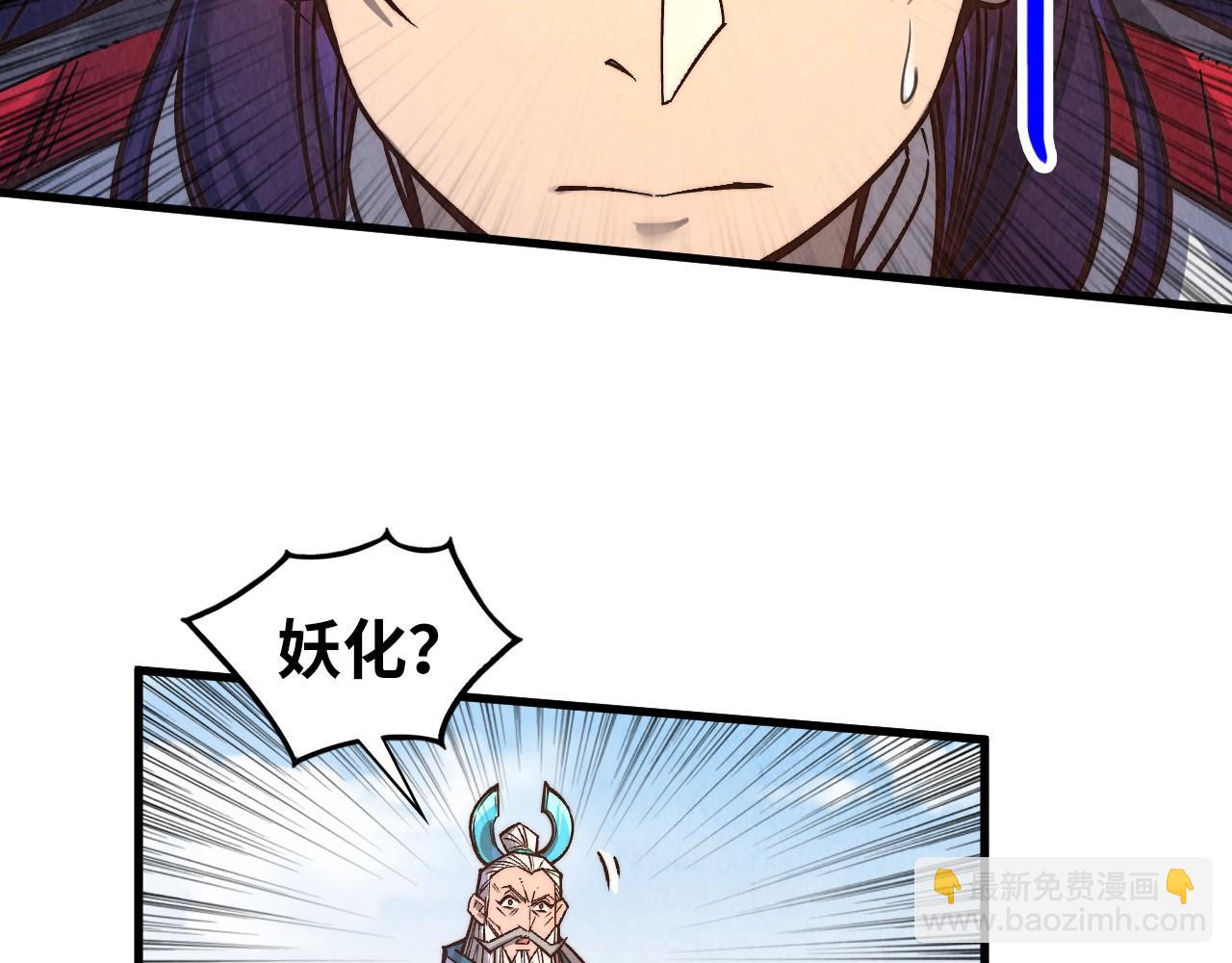 這一世我要當至尊 - 第406話 尋求庇護(2/4) - 1