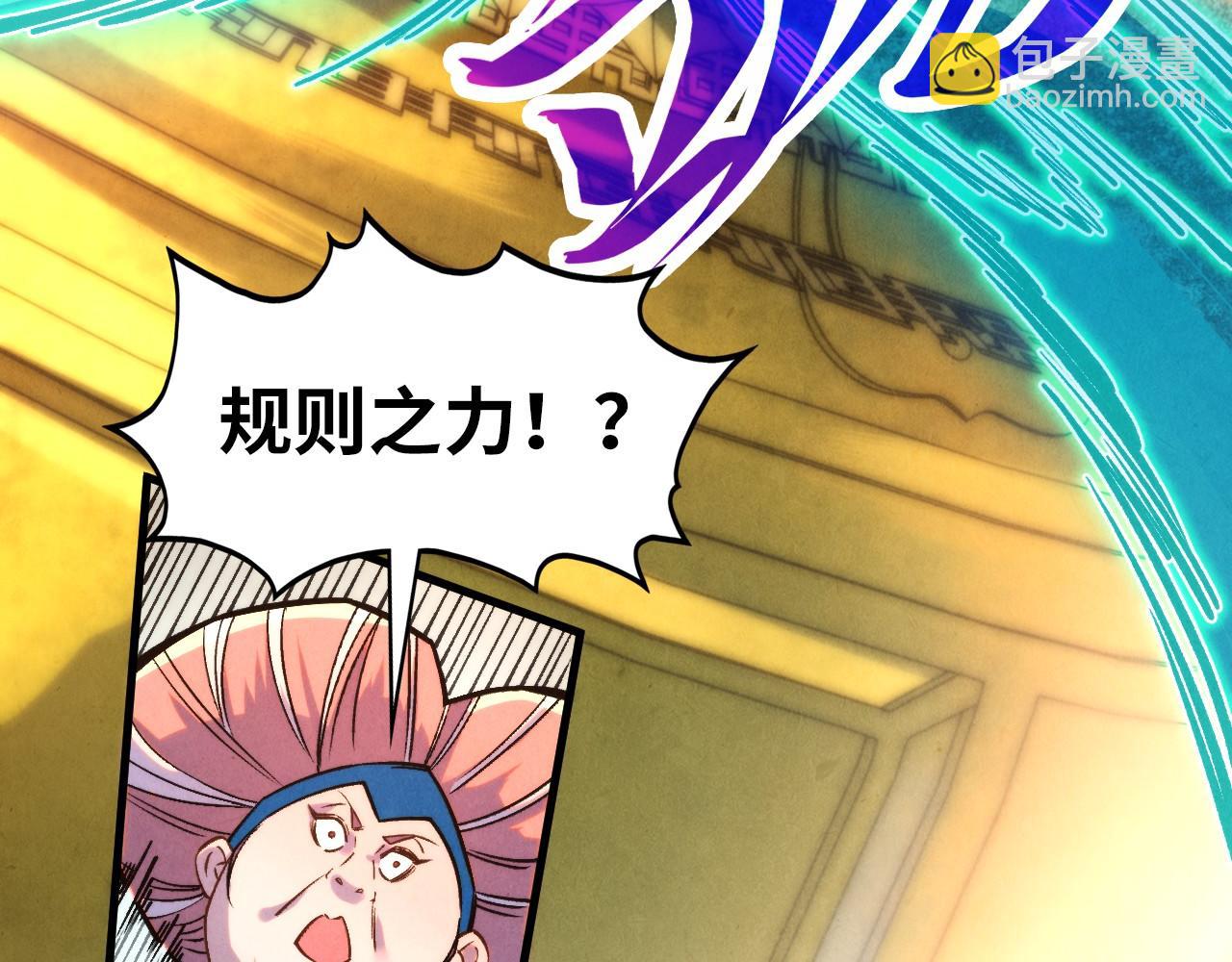 這一世我要當至尊 - 第406話 尋求庇護(2/4) - 8