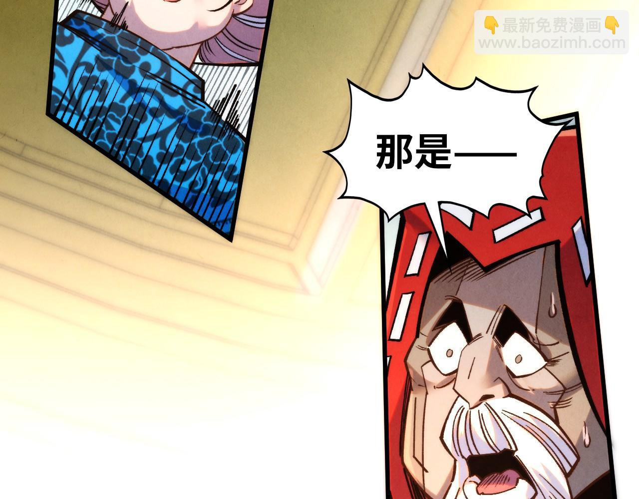 這一世我要當至尊 - 第406話 尋求庇護(2/4) - 1