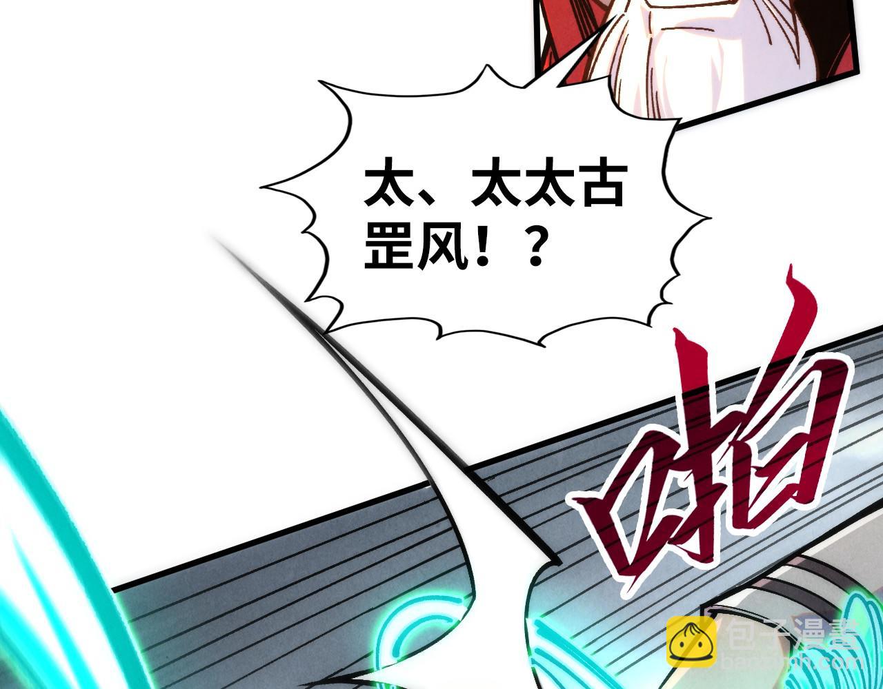 這一世我要當至尊 - 第406話 尋求庇護(2/4) - 2