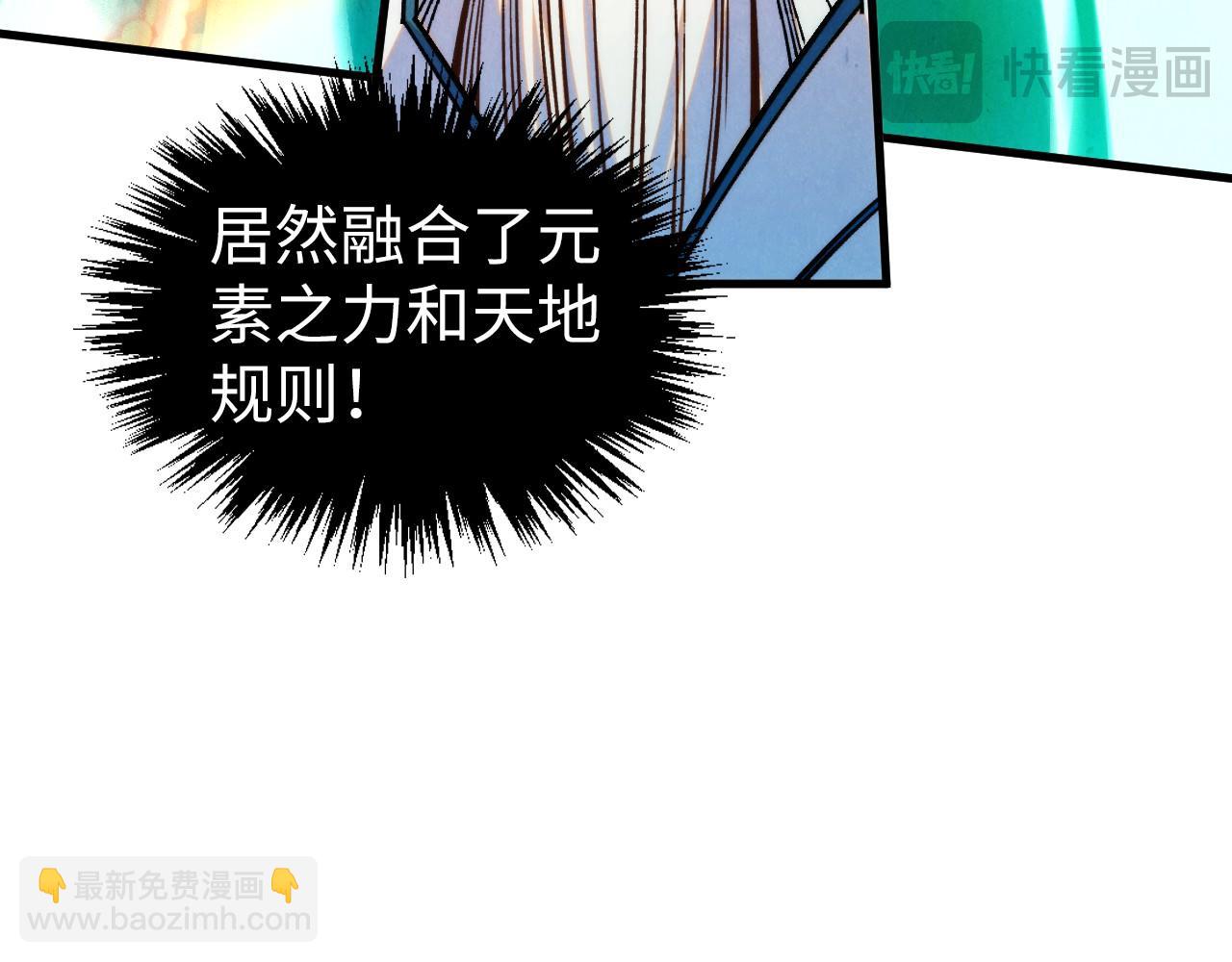 這一世我要當至尊 - 第406話 尋求庇護(2/4) - 1