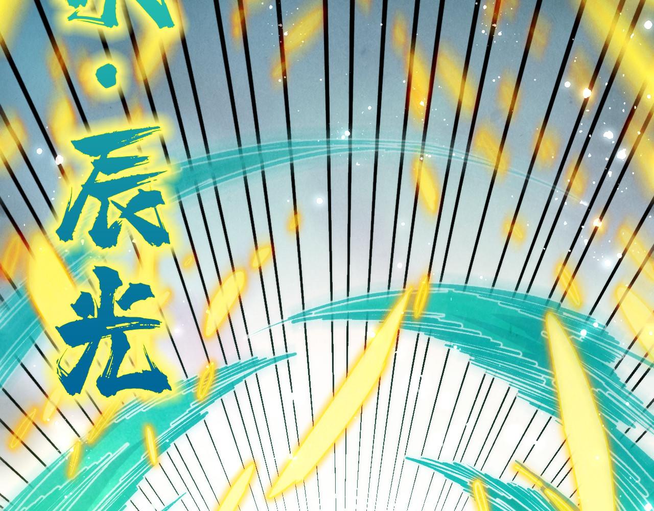 這一世我要當至尊 - 第406話 尋求庇護(2/4) - 4