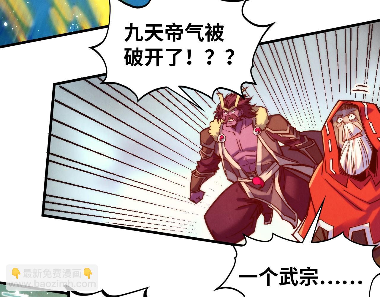 這一世我要當至尊 - 第406話 尋求庇護(2/4) - 7