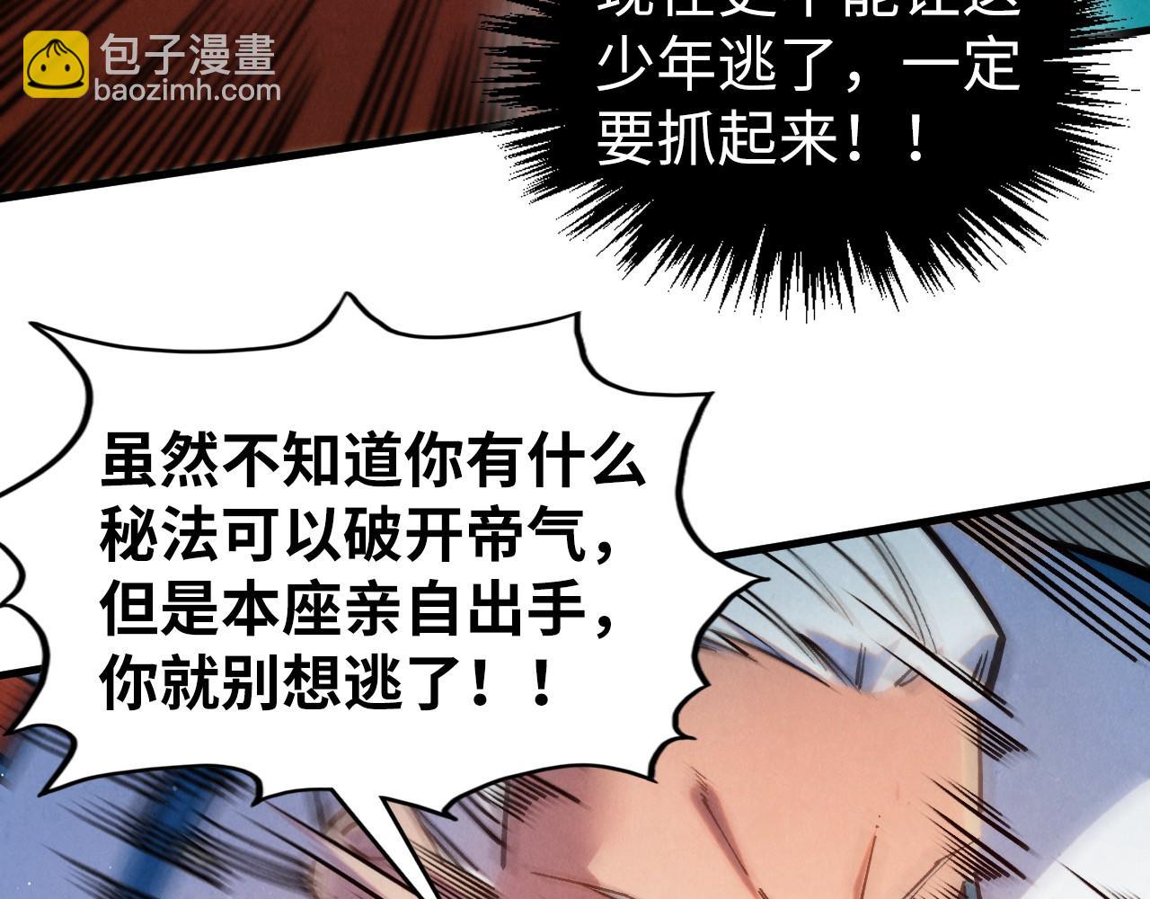 這一世我要當至尊 - 第406話 尋求庇護(2/4) - 1