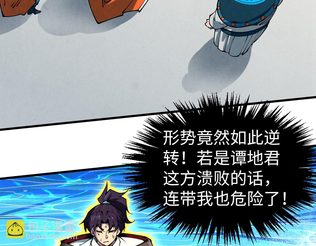 這一世我要當至尊 - 第406話 尋求庇護(1/4) - 8