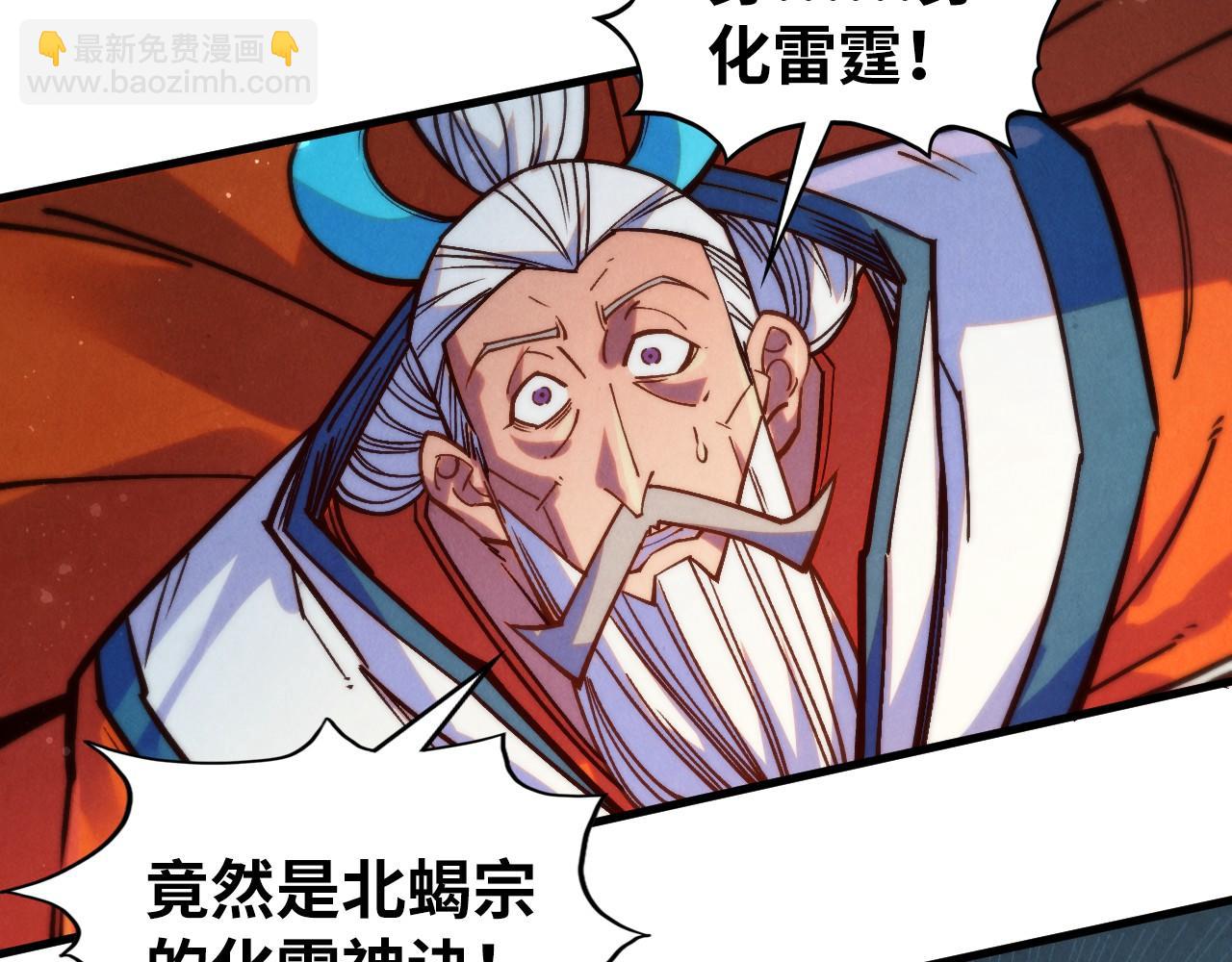 這一世我要當至尊 - 第406話 尋求庇護(2/4) - 1