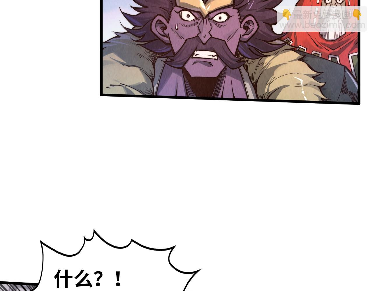 這一世我要當至尊 - 第406話 尋求庇護(2/4) - 2