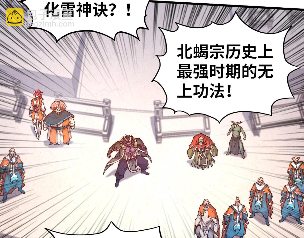 這一世我要當至尊 - 第406話 尋求庇護(2/4) - 3