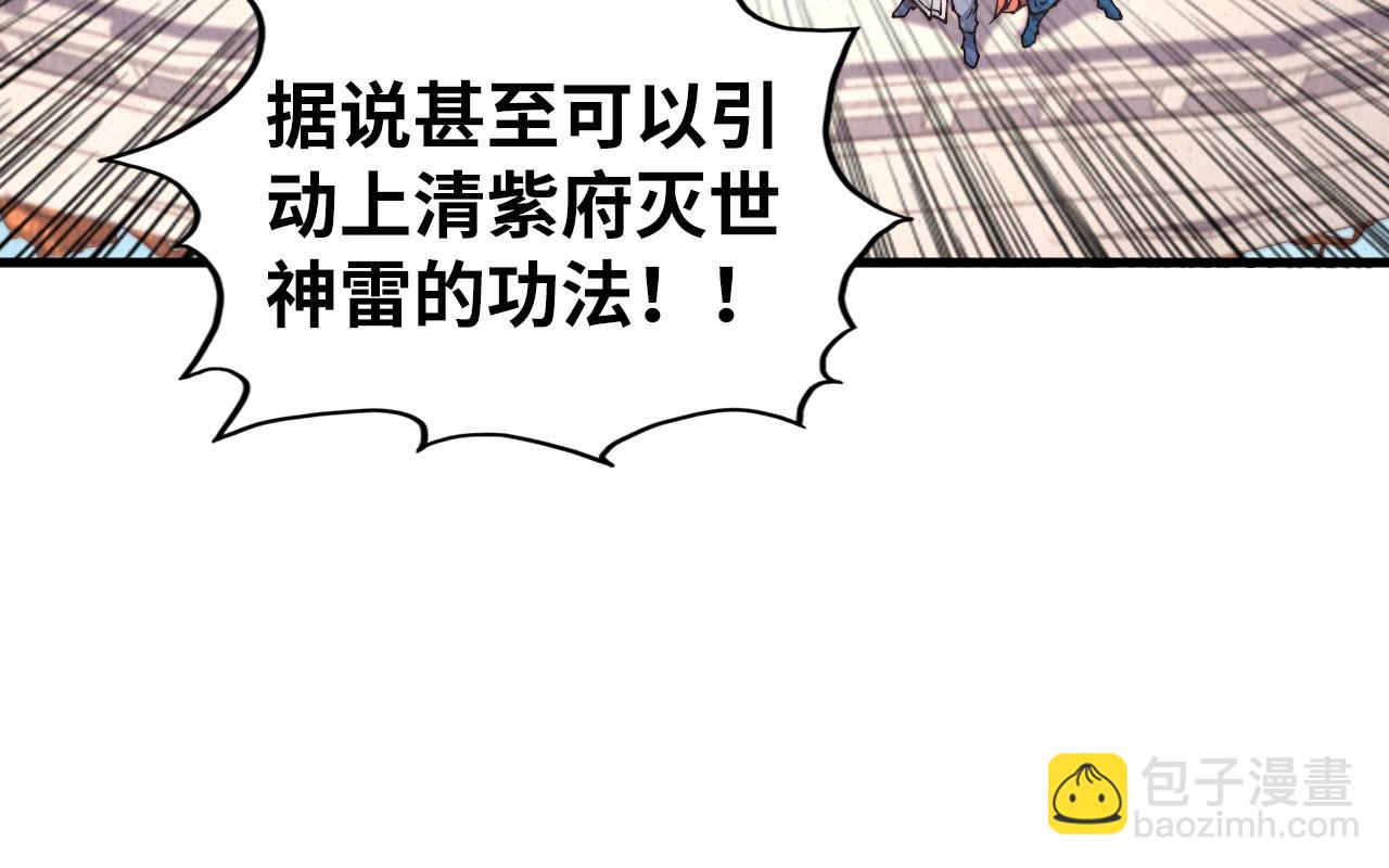 這一世我要當至尊 - 第406話 尋求庇護(2/4) - 4