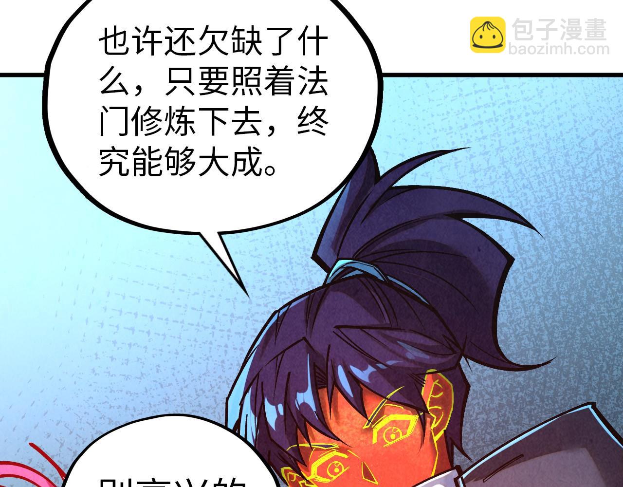 這一世我要當至尊 - 第408話 拍賣會(1/4) - 2