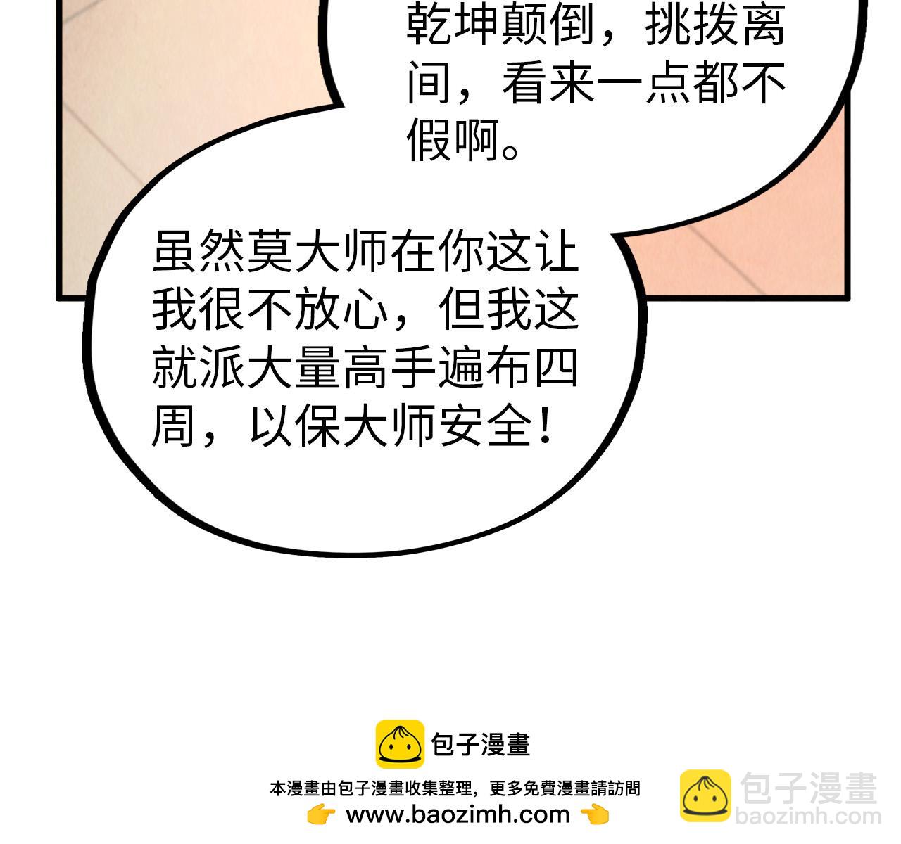 這一世我要當至尊 - 第408話 拍賣會(2/4) - 6