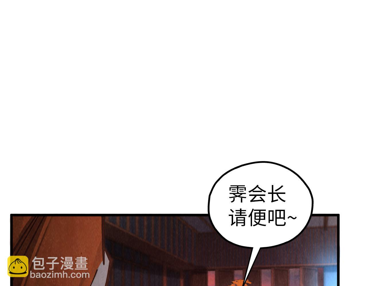 這一世我要當至尊 - 第408話 拍賣會(3/4) - 5