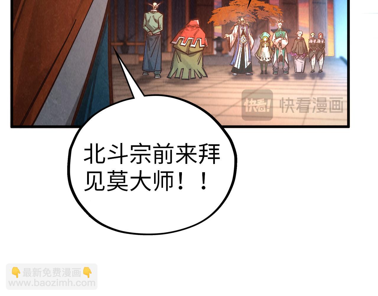 這一世我要當至尊 - 第408話 拍賣會(3/4) - 6