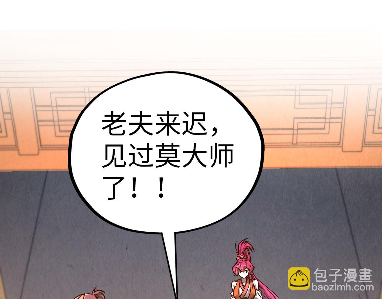 這一世我要當至尊 - 第408話 拍賣會(3/4) - 7