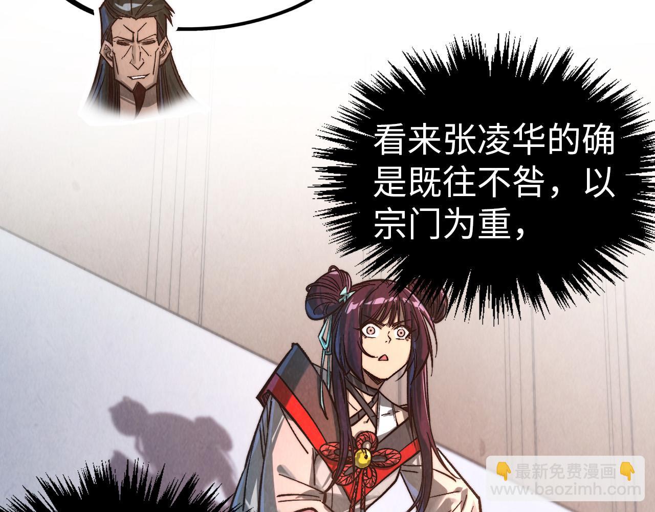 這一世我要當至尊 - 第408話 拍賣會(3/4) - 3