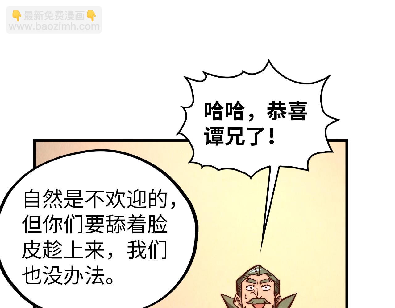 這一世我要當至尊 - 第408話 拍賣會(3/4) - 6