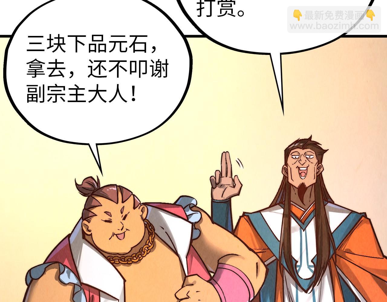 這一世我要當至尊 - 第408話 拍賣會(3/4) - 1