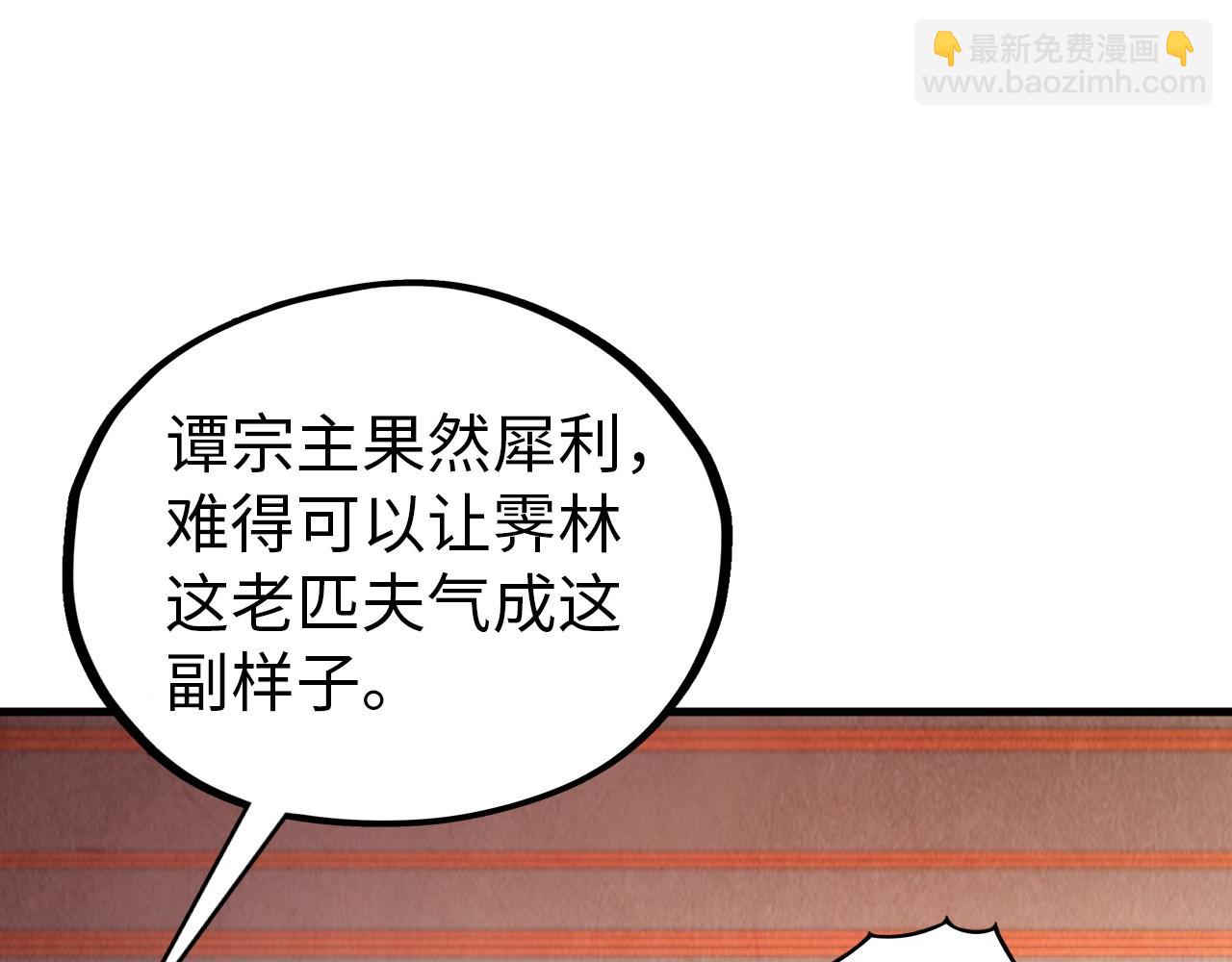 這一世我要當至尊 - 第408話 拍賣會(3/4) - 3