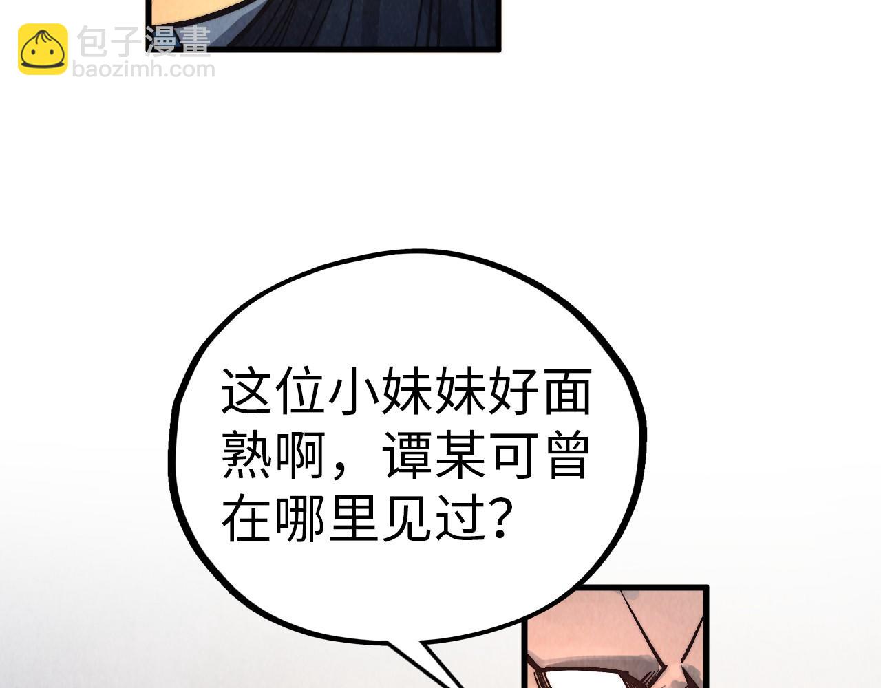 這一世我要當至尊 - 第408話 拍賣會(3/4) - 6