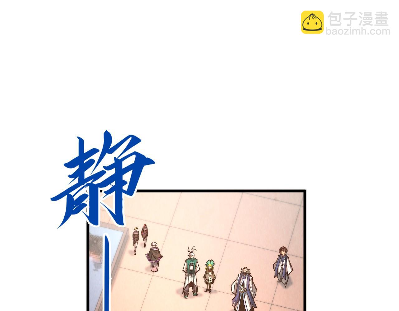 這一世我要當至尊 - 第408話 拍賣會(3/4) - 2