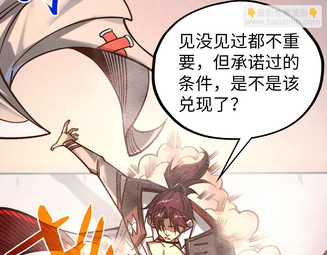 這一世我要當至尊 - 第408話 拍賣會(3/4) - 7