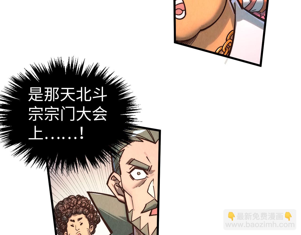 這一世我要當至尊 - 第408話 拍賣會(3/4) - 3