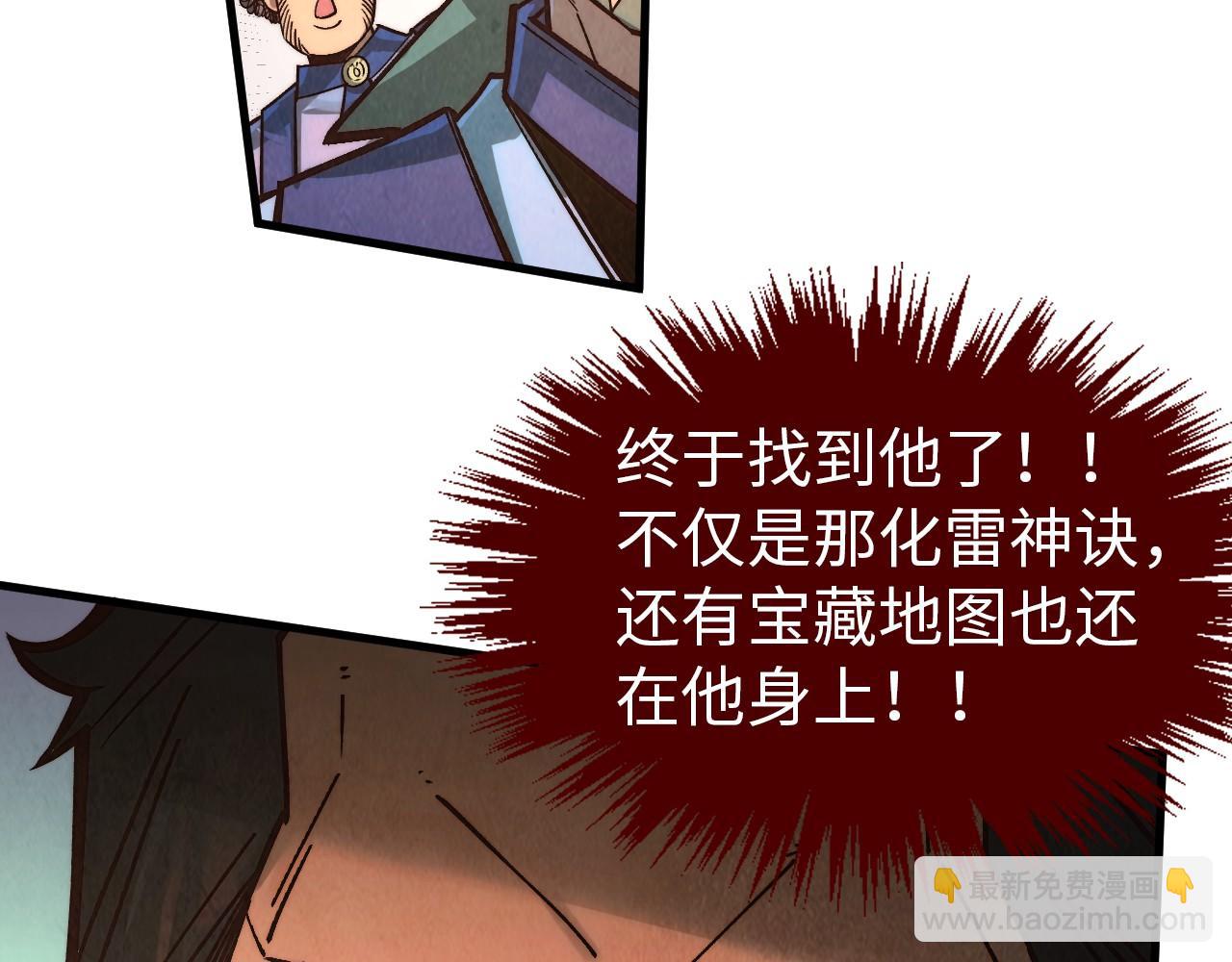 這一世我要當至尊 - 第408話 拍賣會(3/4) - 4