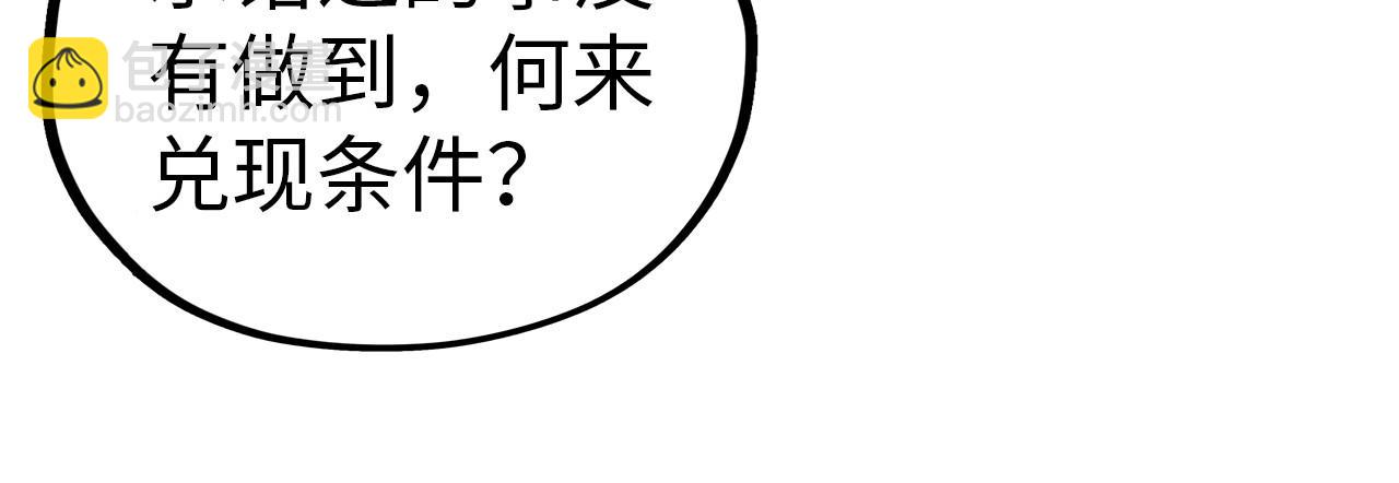 這一世我要當至尊 - 第408話 拍賣會(3/4) - 6