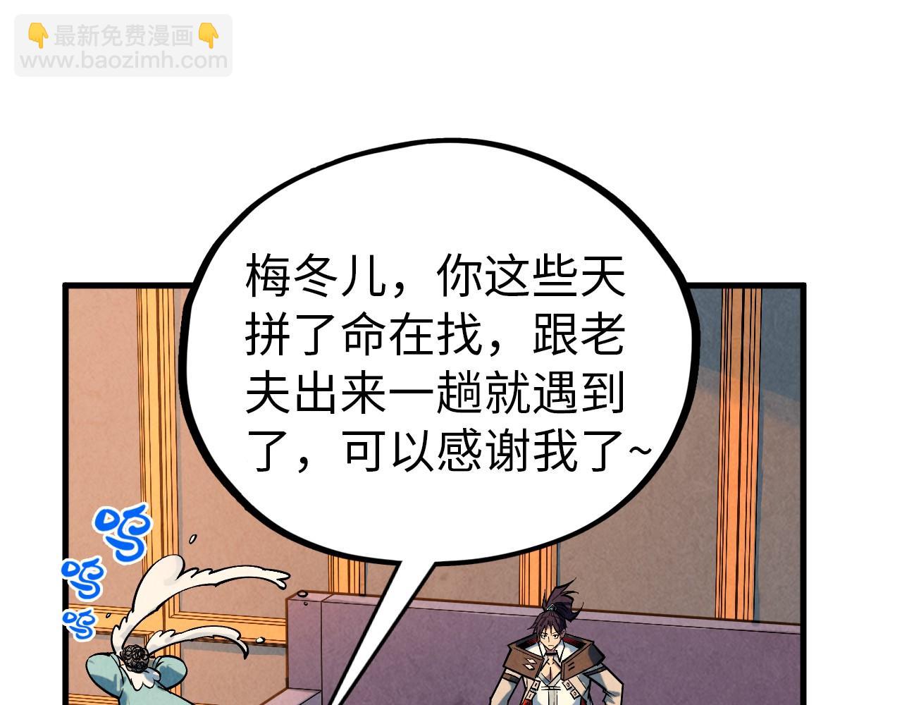 這一世我要當至尊 - 第408話 拍賣會(3/4) - 7