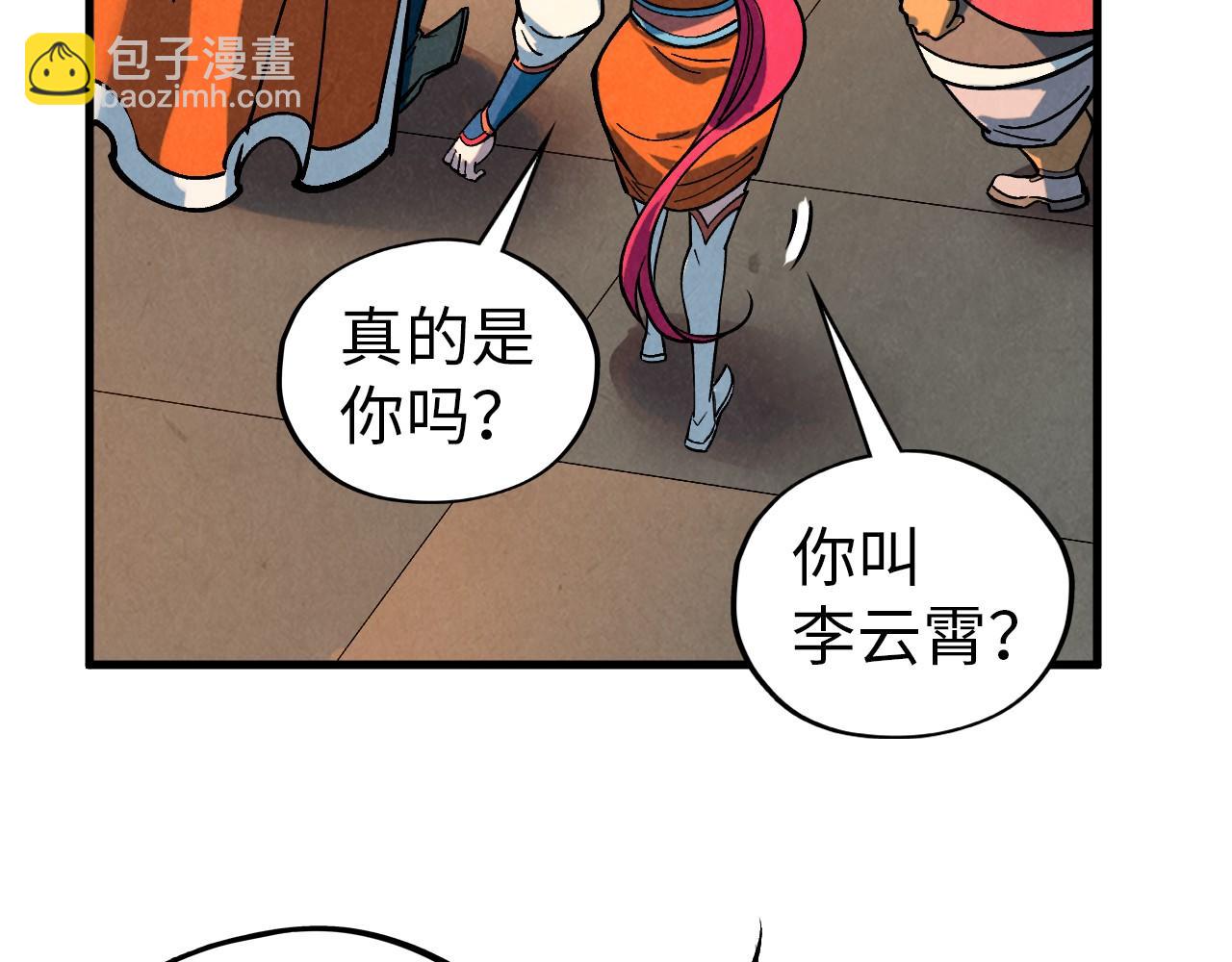 這一世我要當至尊 - 第408話 拍賣會(3/4) - 1