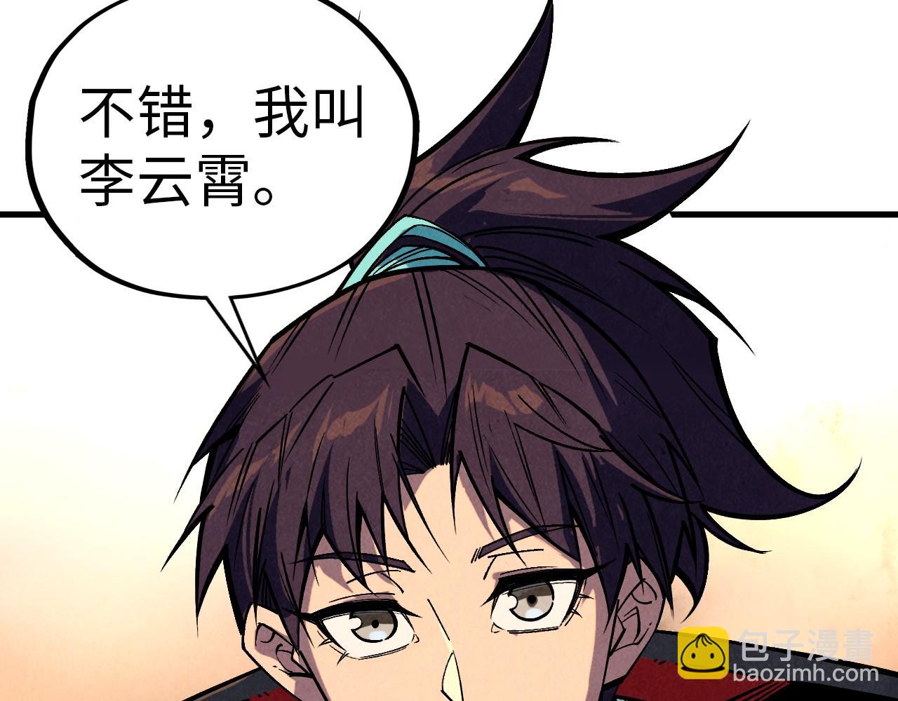 這一世我要當至尊 - 第408話 拍賣會(3/4) - 2