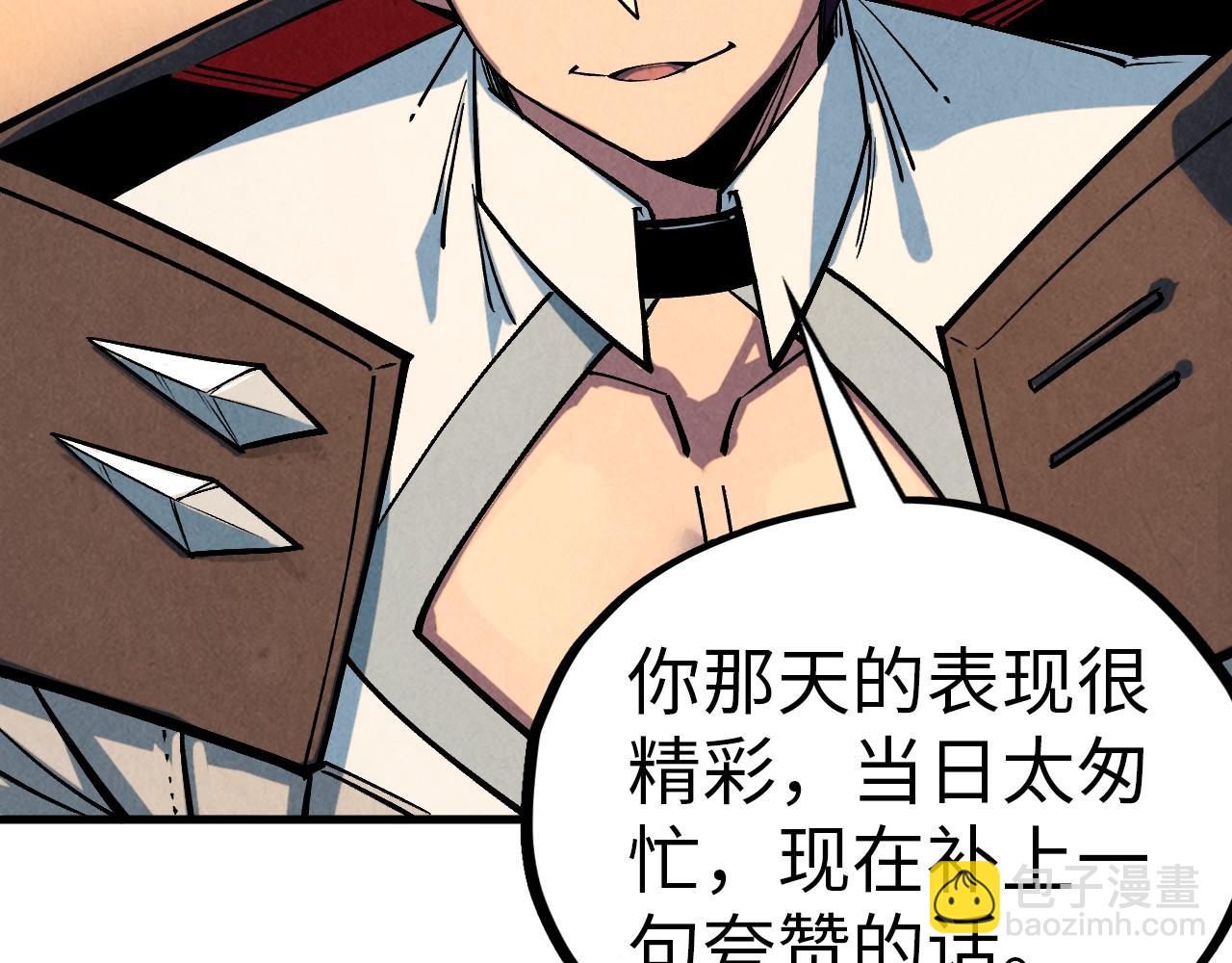 這一世我要當至尊 - 第408話 拍賣會(3/4) - 3