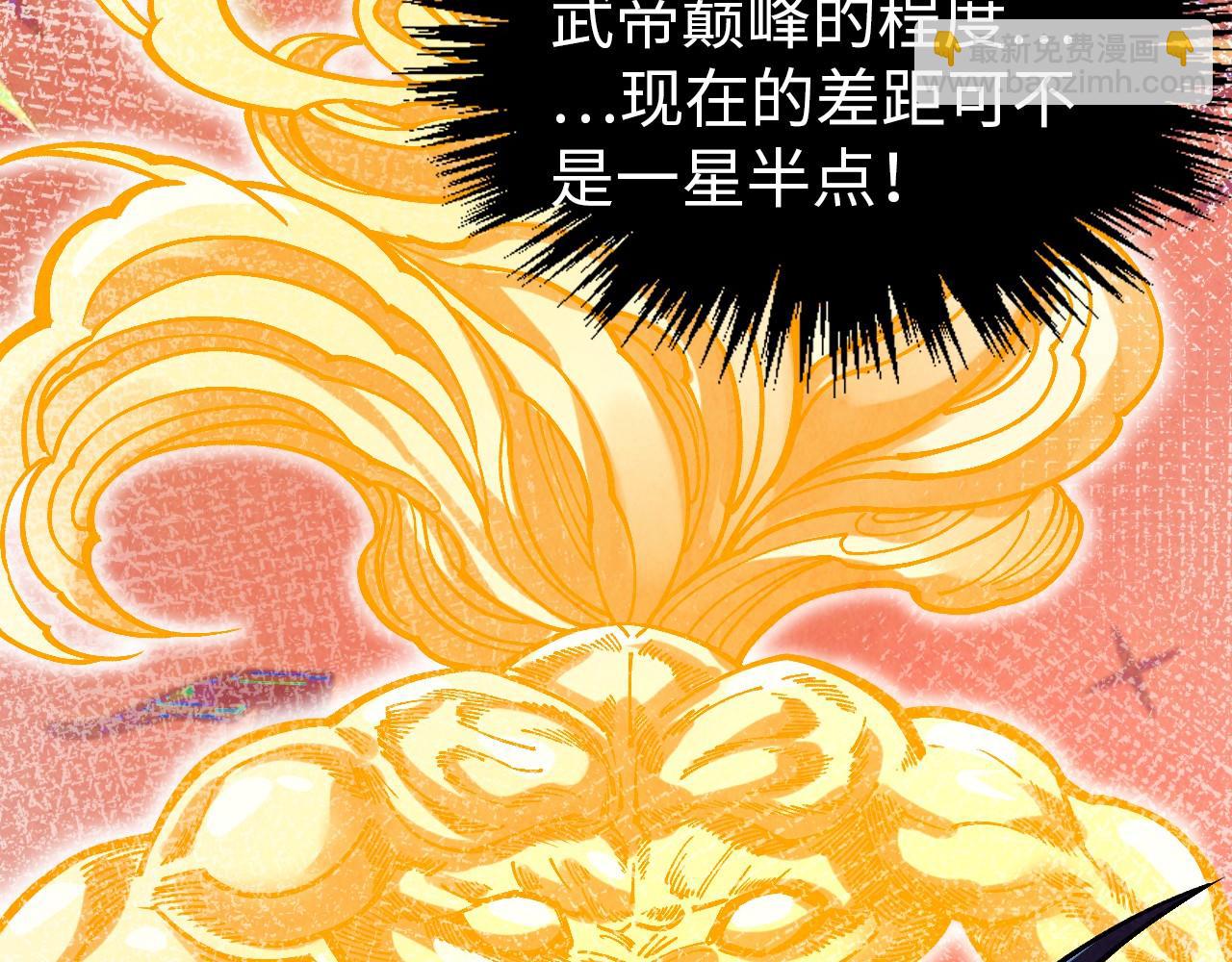 這一世我要當至尊 - 第408話 拍賣會(1/4) - 6