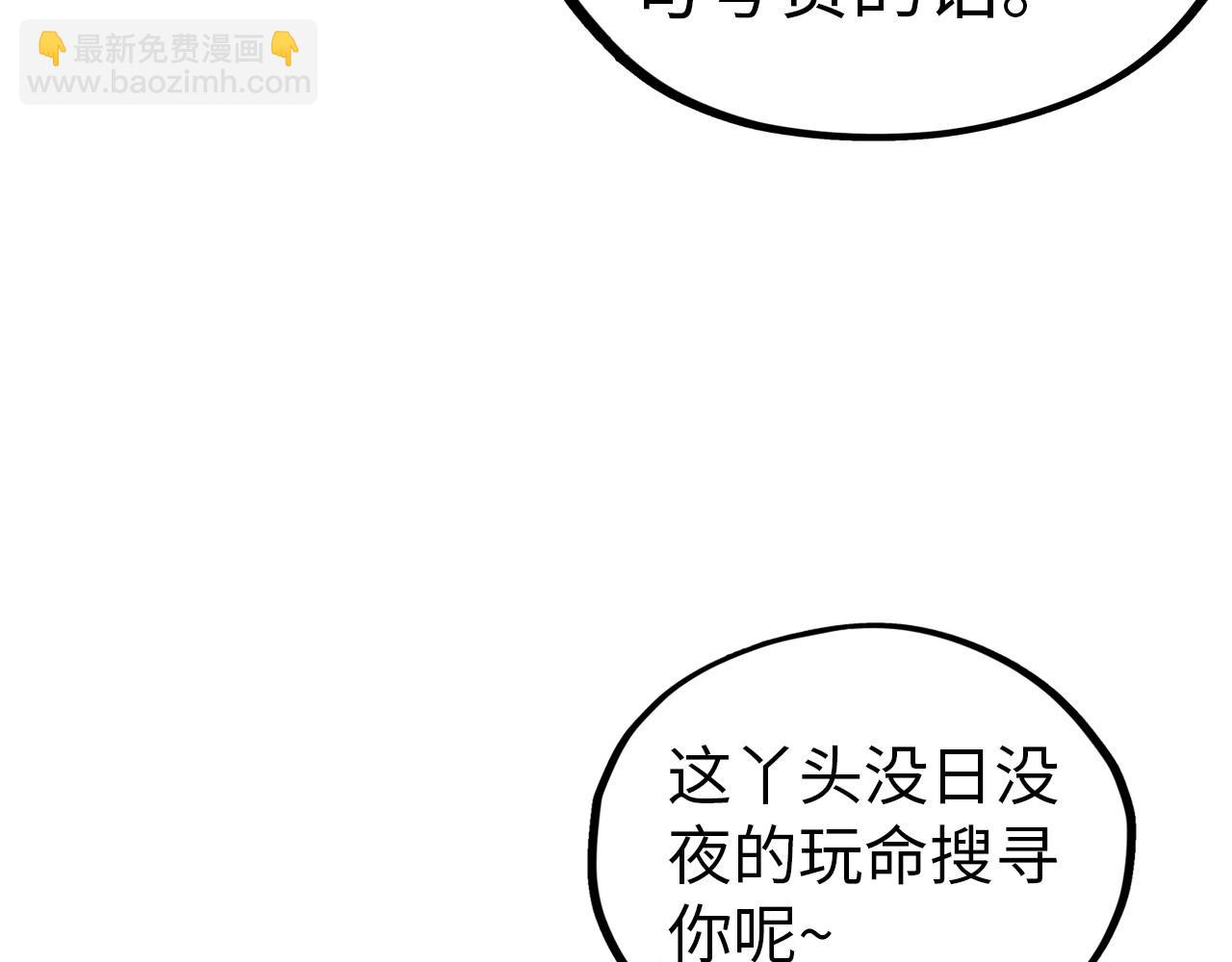 這一世我要當至尊 - 第408話 拍賣會(3/4) - 4